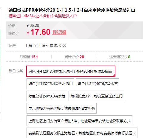 德國進口ppr水管品牌價格對比，同規(guī)格下價格是否有大差距？