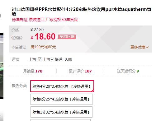 德國進口ppr水管品牌價格對比，同規(guī)格下價格是否有大差距？