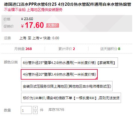 德國進口ppr水管品牌價格對比，同規(guī)格下價格是否有大差距？