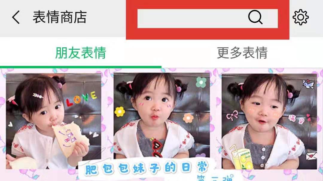 微信表情空蕩蕩?龍勝管寶寶在微信表情商店等你好久了 微信表情空蕩蕩?龍勝管寶寶在微信表情商店等你好久了