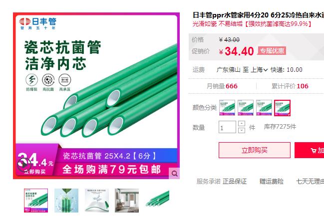 日豐管和保利管哪個(gè)貴?要想今后有質(zhì)保這點(diǎn)千萬得注意! 日豐管和保利管哪個(gè)貴?要想今后有質(zhì)保這點(diǎn)千萬得注意!