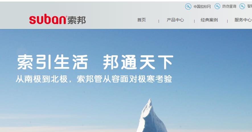 上海索邦管業(yè)和皮爾薩是什么關系?具體地址在什么地方? 上海索邦管業(yè)和皮爾薩是什么關系?具體地址在什么地方?