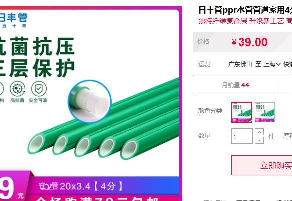 日豐管20水管價格表有嗎？還是選擇它吧，便宜了近1半價格呢！