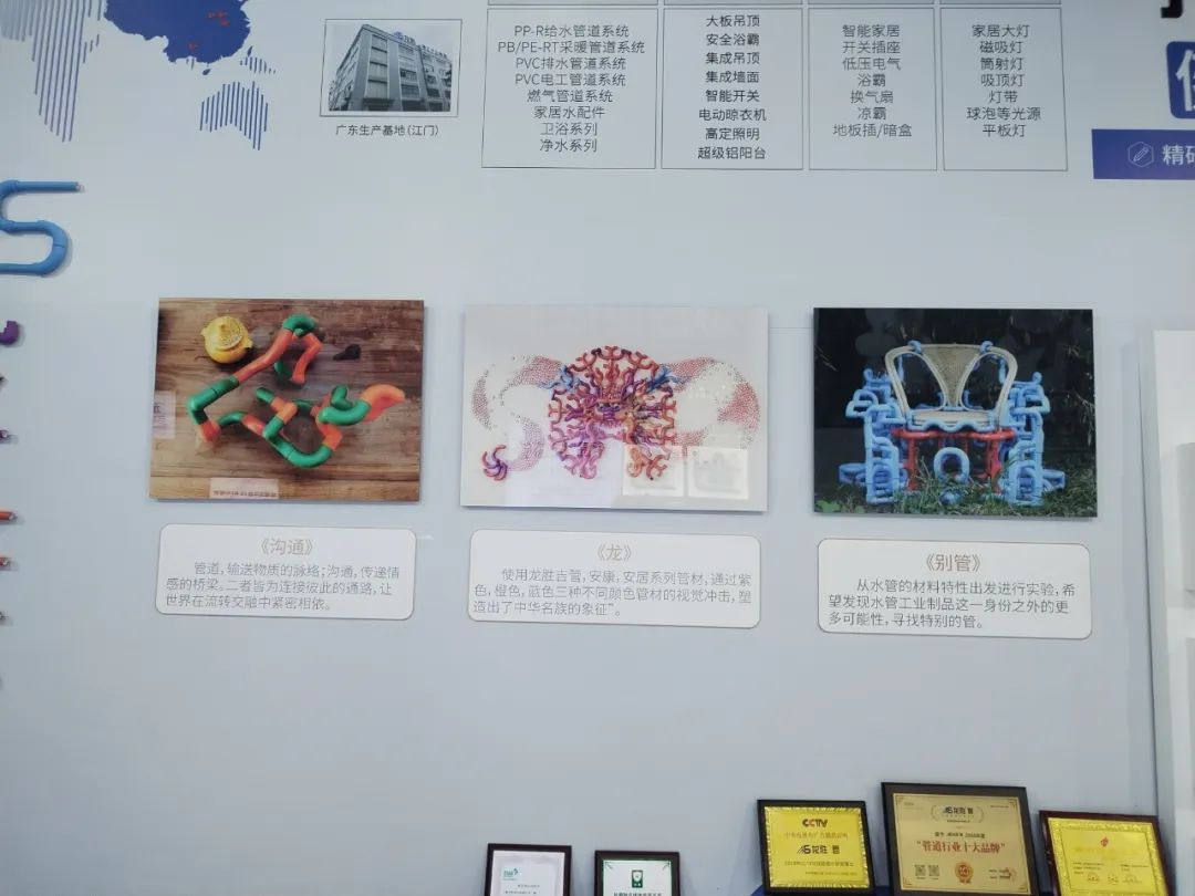 龍勝管2025成都建博會:用科技重塑健康,以藝術定義未來 龍勝管2025成都建博會:用科技重塑健康,以藝術定義未來